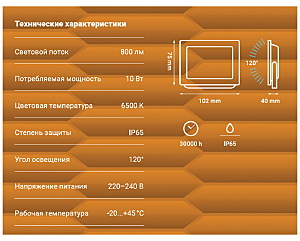 Прожектор уличный REV 32300 6